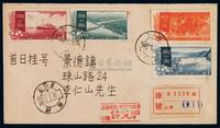 FDC 1958年上海寄江西景德镇挂号首日封