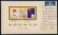 FDC 1978年北京寄瑞士首日封