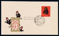 FDC 1980年中国邮票总公司北京市分公司T46“庚申猴”邮票首日封