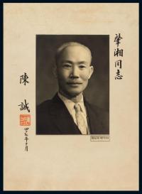 P 1958年陈诚签名照片 （一张）