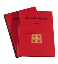 L 2010年中共中央党校出版社出版、孙蒋涛编著《中国人民革命战争时期邮票集》精装本二册全