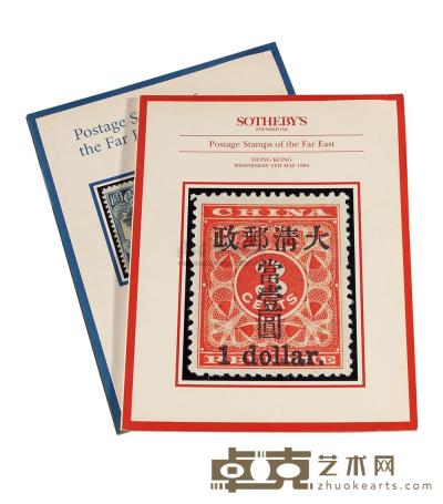 L 1994-1996年香港Sotheby’s公司举办珍罕华邮拍卖目录二册 