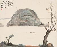 王济远 1935年作 焦山三诏洞