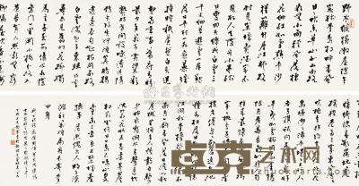 台静农 1987年作   王安石诗卷 手卷 34×263.5cm