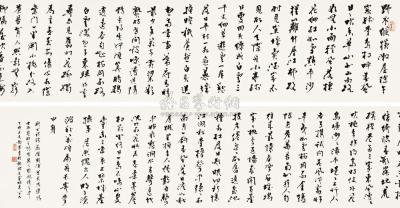 台静农 1987年作   王安石诗卷 手卷