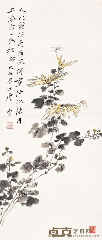 唐云 人比黄花瘦 立轴 72.5×31cm