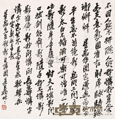 吴昌硕 1914年作 题画诗 镜心 29×28cm