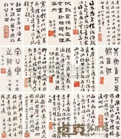 吕世宜 临古法书册 册页 （十二开、二十四页） 12×6cm×24