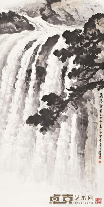 黄君璧 1975年作   飞瀑雷鸣 立轴 134×67.5cm