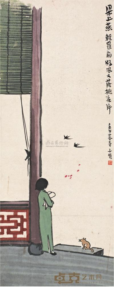 丰子恺 1942年作 好风又落桃花片 镜心 55.5×22cm