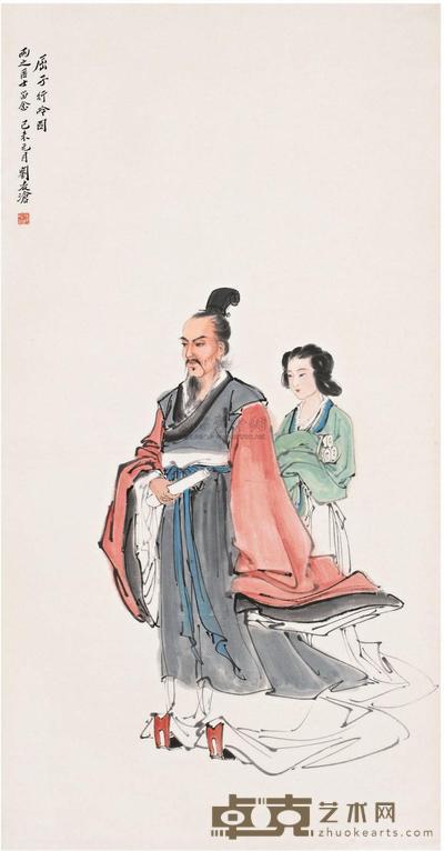 刘凌沧 1979年作   屈子行吟 立轴 113.5×59cm
