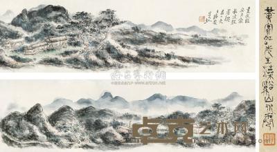 黄宾虹 藻溪卧游图 卷 11.5×79.5cm