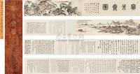 溥伒 1930年作 宝米斋图 卷