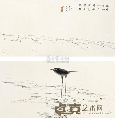 黄永玉 1987年作 秋波 横幅镜心 33×136cm