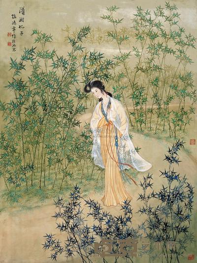 陆鸿年 潇湘妃子图 立轴 108.5×81cm