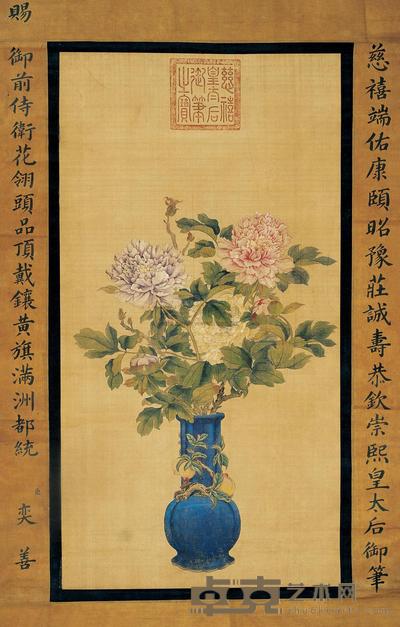 慈禧太后 牡丹 立轴 146×75cm