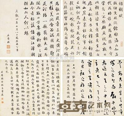 刘墉(古) 临古帖 册页 (八开选四) 22×24cm×8