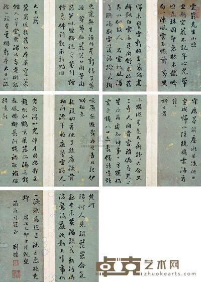 刘墉(古) 1795年作 行书 册 (十开) 18.5×9cm×10