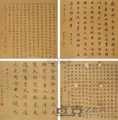 李鸿藻 曾璧光 等 楷书 册 (八开选四) 32×31.5cm×8