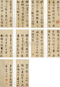 文徵明 1546年作 行书 册页 （三十二开选十）