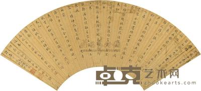 文从简 楷书 扇面片 17×50.5cm
