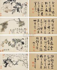 高凤翰 1748年作 书画合璧 册 （八开）