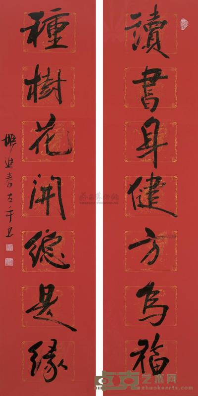 姬进春 书法 对联 136×34cm×2