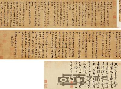 祝允明 1509年作 行楷书海外西经卷 手卷 18.5×152.5cm