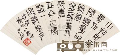 齐白石 篆书七言诗 镜心 18.6×51.8cm