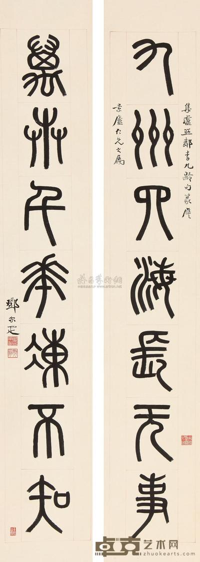 邓尔疋 篆书七言联 立轴 132×21.5cm×2