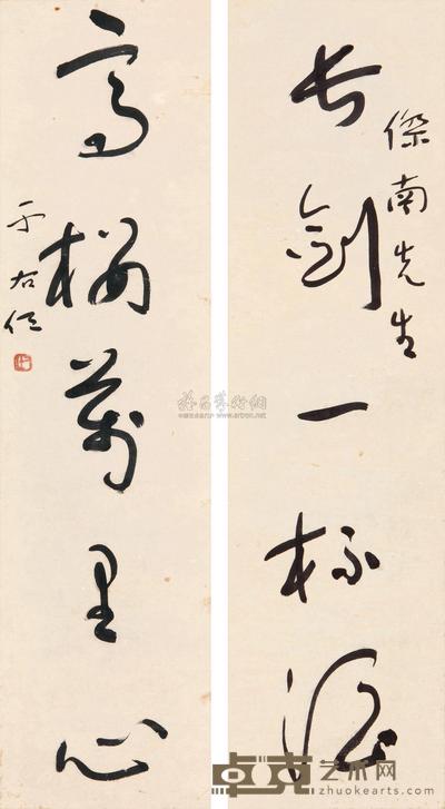 于右任 草书五言联 立轴 84×21cm×2