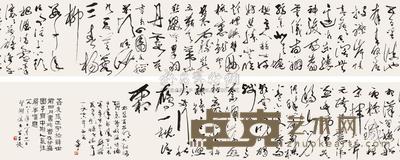 张正宇 1976年作 草书大观楼长联 手卷 83×900cm