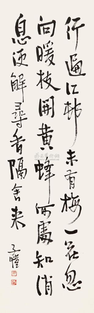丰子恺 行书七言诗 立轴