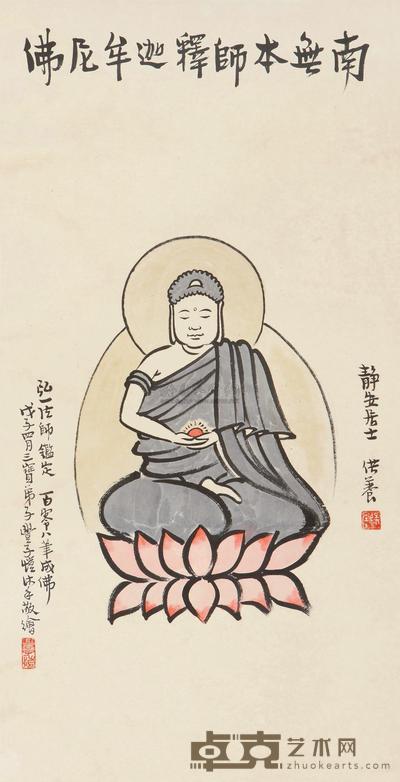 丰子恺 1948年作 释迦牟尼像 立轴 64×32cm