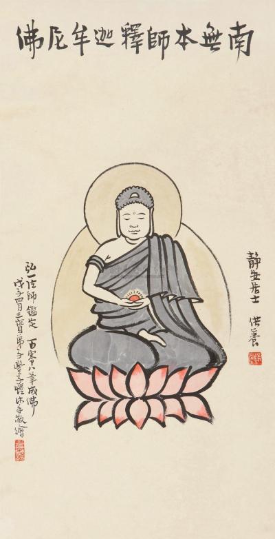 丰子恺 1948年作 释迦牟尼像 立轴