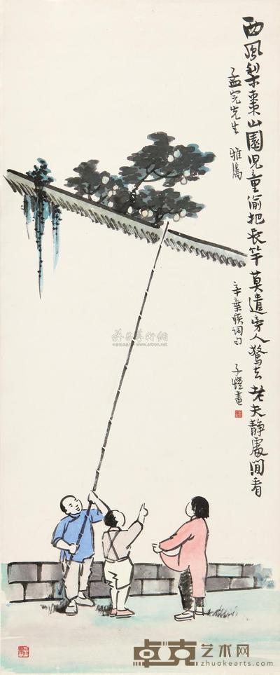 丰子恺 闲看儿童采梨枣 立轴 96.5×40cm