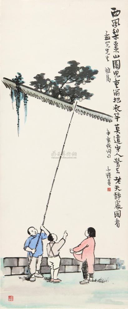 丰子恺 闲看儿童采梨枣 立轴