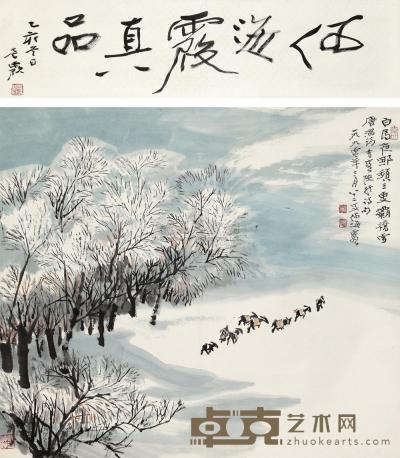 何海霞 1990年作 灞桥雪运图 立轴 59×67cm
