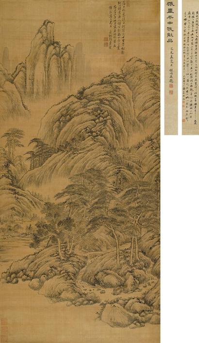 张宗苍 1734年作 仿王蒙山水 立轴