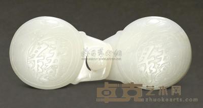 清中期 白玉福禄寿纹带扣 长10.2cm