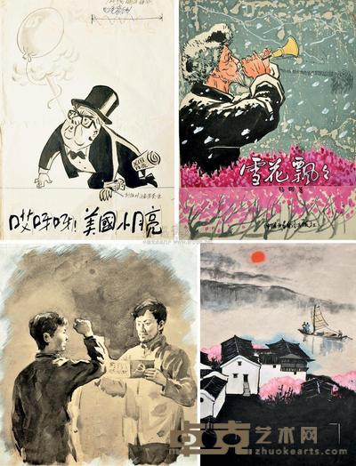 阿老 苗地 米谷 张德育 狱中 雪花飘飘 哎呀呀!美国小月亮 太阳从东方升起 尺寸不一
