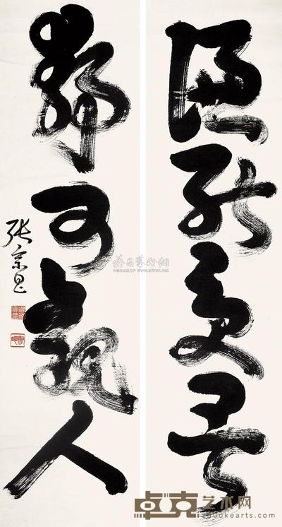 张宗昌 行书四言联 立轴 179×47cm×2