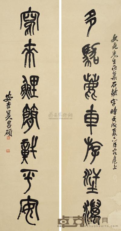 吴昌硕 1922年作 篆书七言联 镜心 144×38cm×2