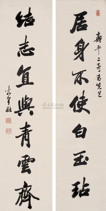 梁巘 行书七言联 立轴
