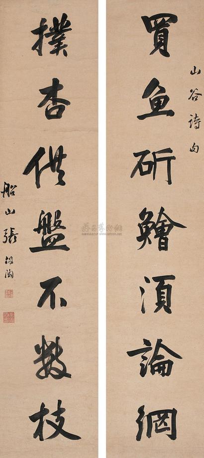 张问陶 行书七言联 立轴