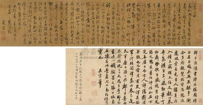 鲜于枢 1298年作 草书兰亭记 手卷