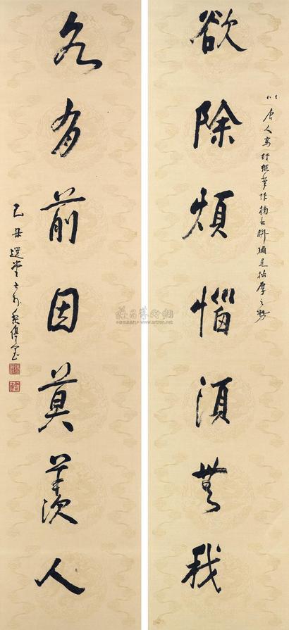 饶宗颐 2009年作 书法对联 （两幅） 立轴