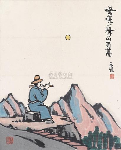 丰子恺 对月吹箫 镜框