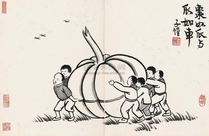 丰子恺 瓜如车 镜框