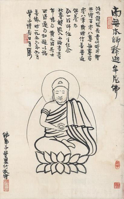 丰子恺 释迦牟尼佛 立轴